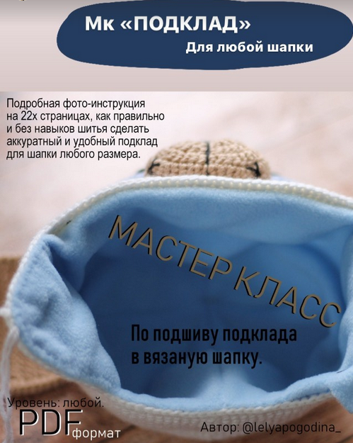 [Лёля Погодина] Подклад (2022)_0.png